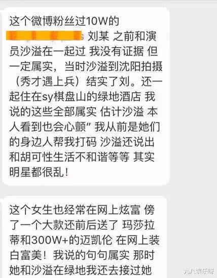 沙溢|《武林外传》危？沙溢被传“出轨”，?网友：我觉得他智商不够出轨