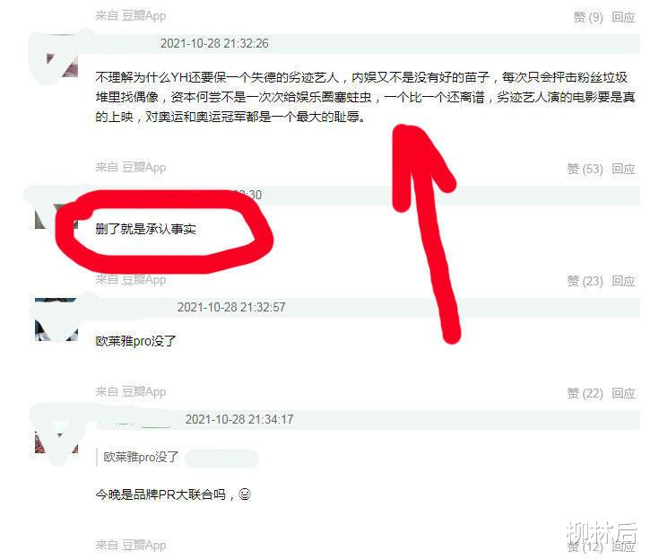 孟美岐|孟美岐商务仅剩下3个，团队拼命删帖捂嘴