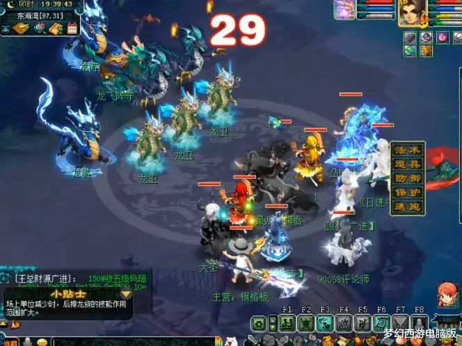 火龙|梦幻西游：嘉年华阵法挑战之龙飞阵，不急于击杀小怪方能克主！