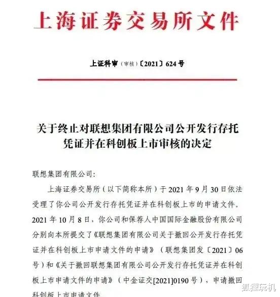 柳传志|柳传志退休后年薪约1亿，杨元庆年薪一亿，联想集团被骂到停止上市