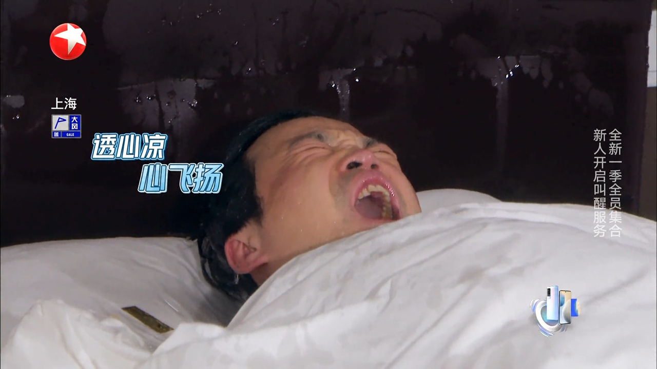 《極挑》王迅被潑水叫醒，郭京飛滿頭雪，方式不同背後是咖位現實-圖8