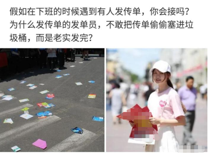 发型|“为什么发传单的人,不敢偷偷把传单丢到垃圾桶?”哈哈哈