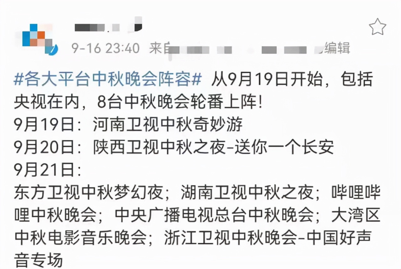 杨幂|2021中秋晚会没有流量明星，各大卫视为了贡献好舞台，尽出奇招