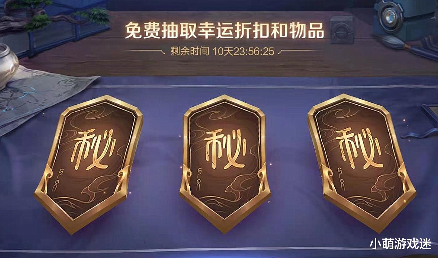 王者荣耀|游戏商城异常导致玩家点券被吞，神秘商店欠缺诚意，瑶喜获新皮肤