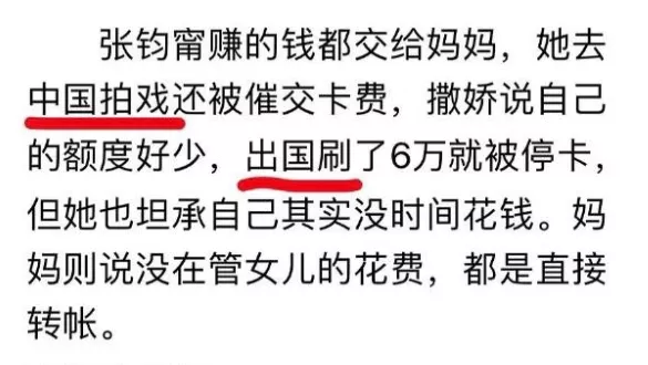 杨紫|杨紫，你后悔吗？