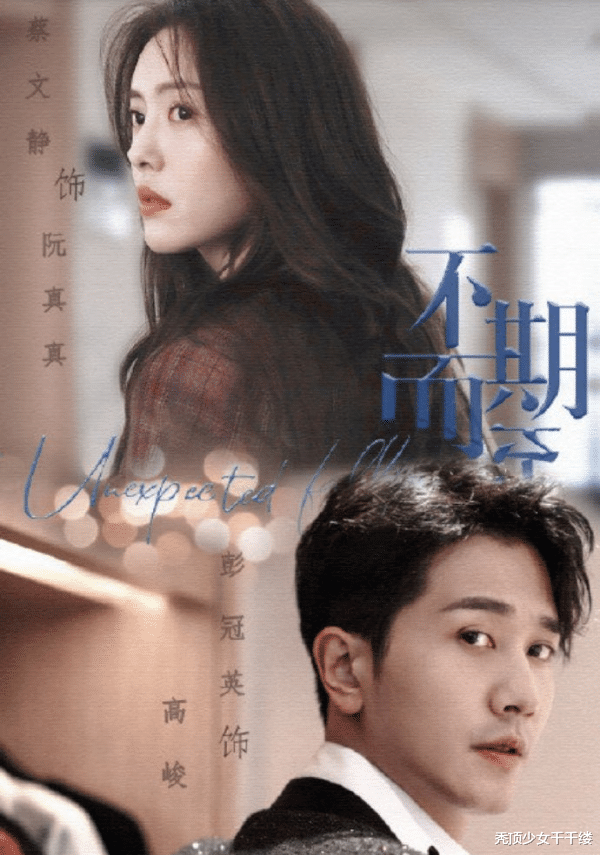 彭冠英|彭冠英蔡文静新剧路透曝光，捧头杀亲吻甜哭路人，海报内味十足