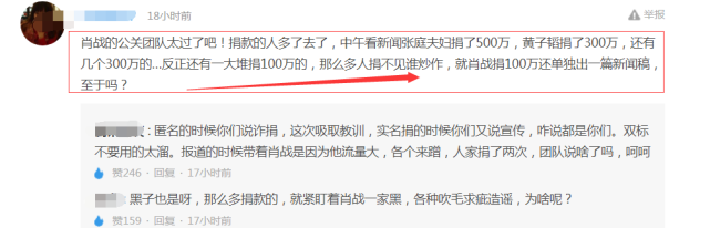 肖战|肖战两次捐款驰援河南，公益事迹获央视“盖章”后，却仍遭黑粉吐槽是炒作！