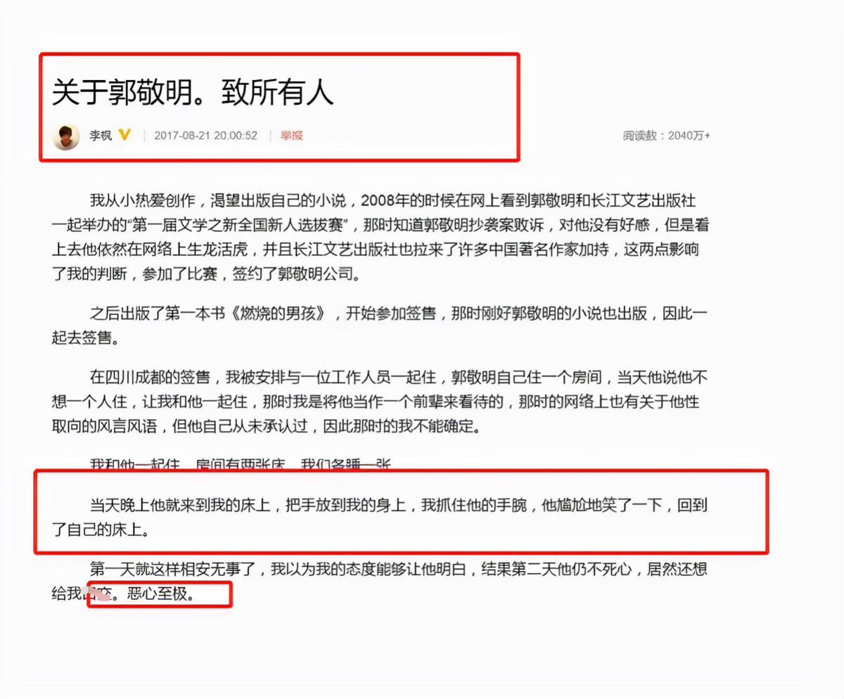 博纳|“富一代”郭敬明,不另辟蹊径,怎能成功