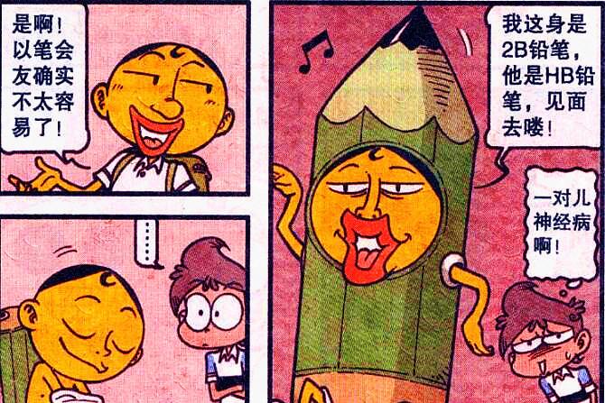 电影|老古变身“许愿神”造福同学，奋豆约见笔友化身“2B铅笔”