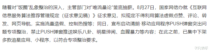 劣迹艺人|劣迹艺人复出无望,国家重拳出击,谁都别想跑