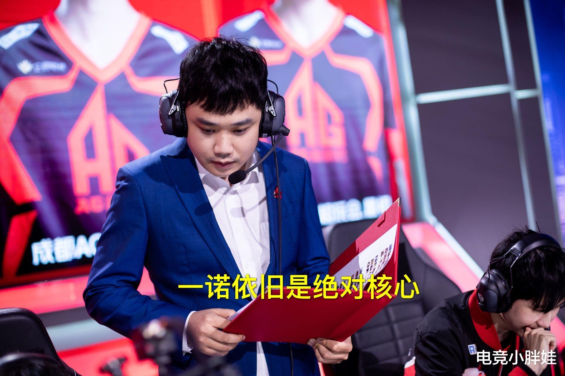 ag战队|AG超玩会月光曝光七年无法上场的原因,一诺依旧还是核心,网友因此直接“炸锅”