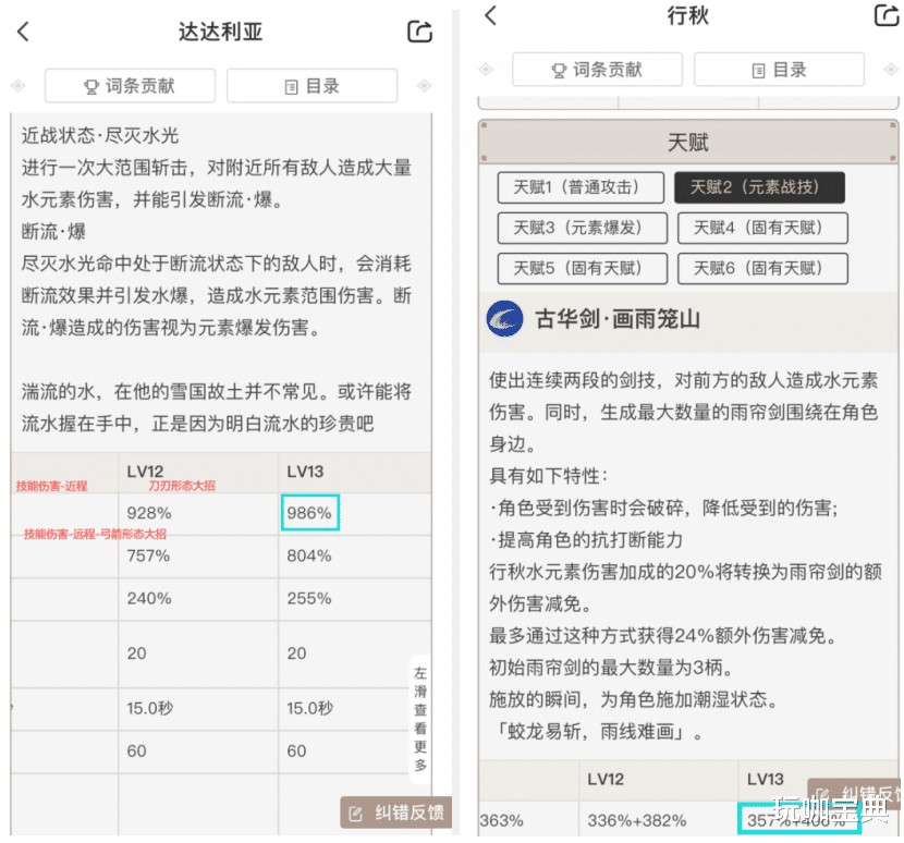 原神|《原神》公子核弹上限居然不如行秋，公子厨与行秋厨的比拼！