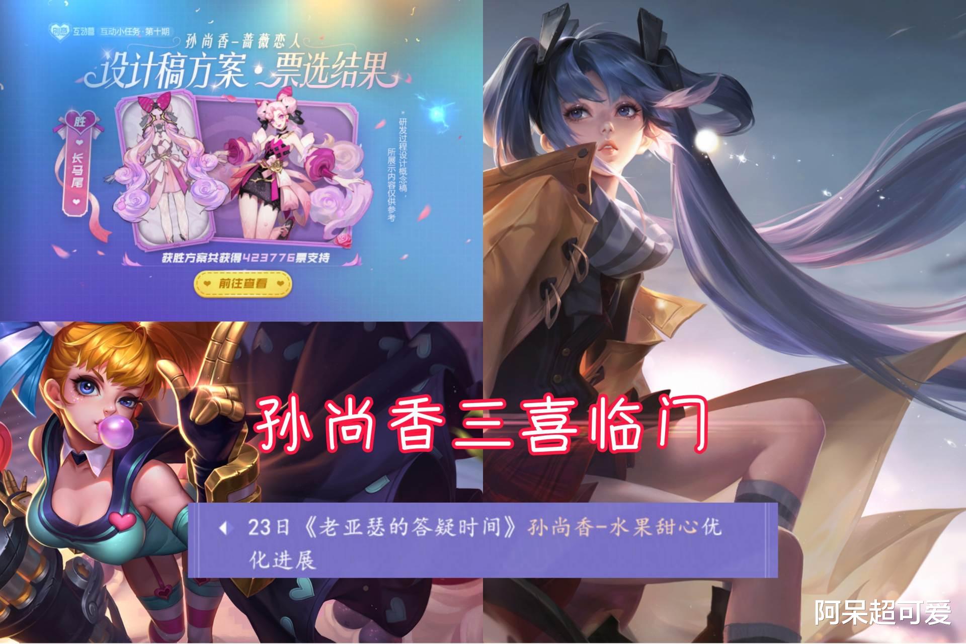 孙尚香|公孙离再次迎来好消息，孙尚香三喜临门，哭泣女神即将上线