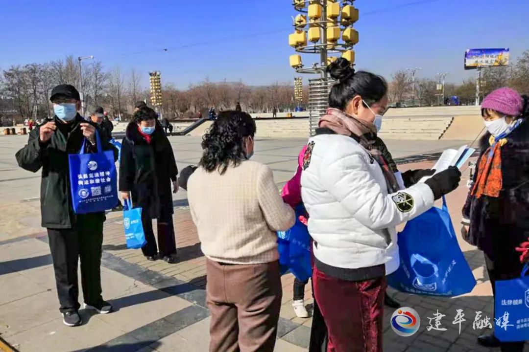 建平快报 建平县司法局开展普法宣传活动