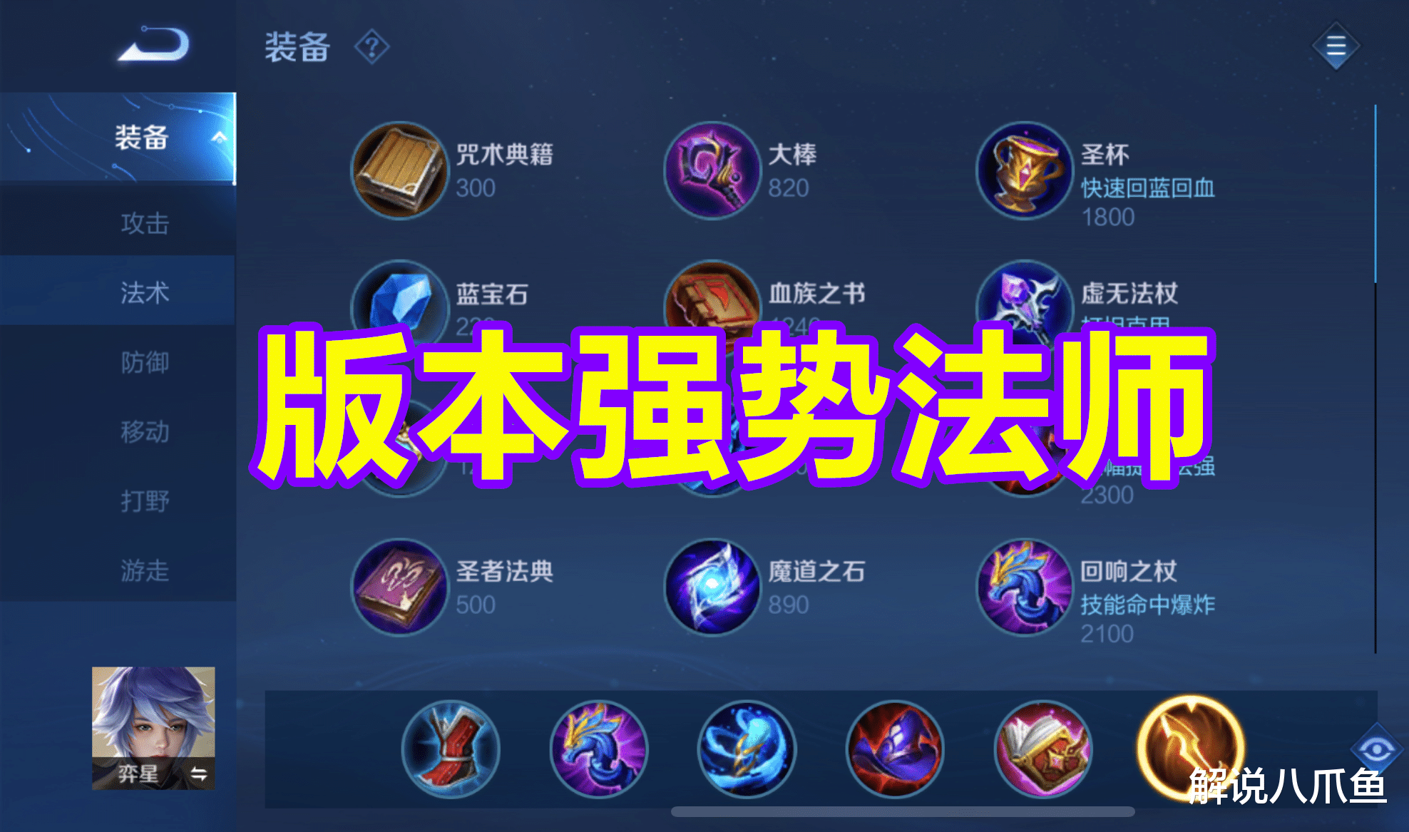 弈星|王者荣耀：弈星到底强大在哪？为什么大家觉得不厉害，但大神都禁
