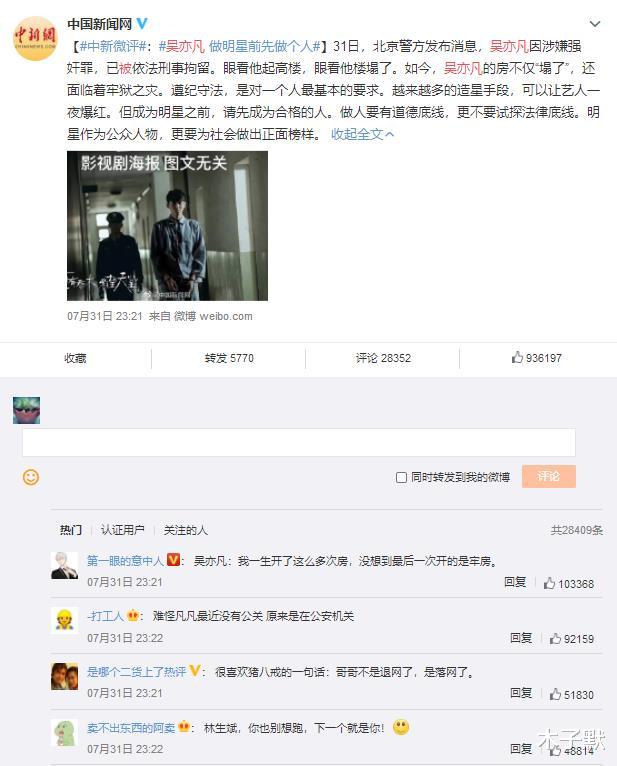 木子默|吴亦凡进去了，都美竹哭了，为勇敢的女孩点赞！