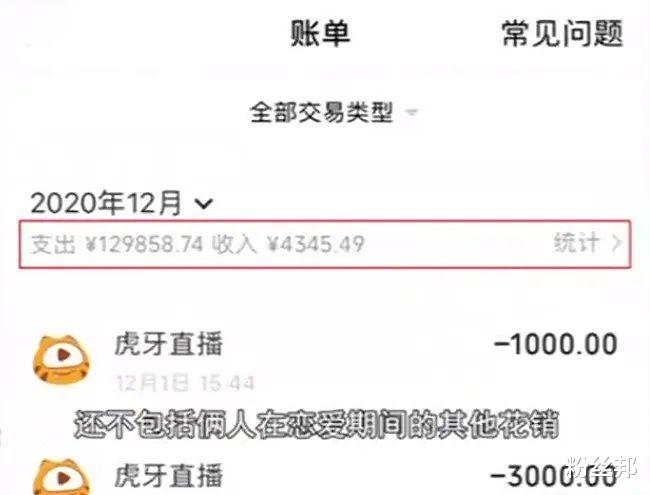 某牙卑微榜一豪刷70万,女主播却已订婚,还帮着买礼物见丈母娘