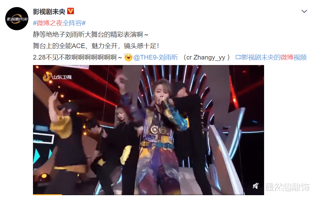 微博之夜|微博之夜看点：余生CP将合体，归国四子重聚，杨紫热巴又来拉踩？