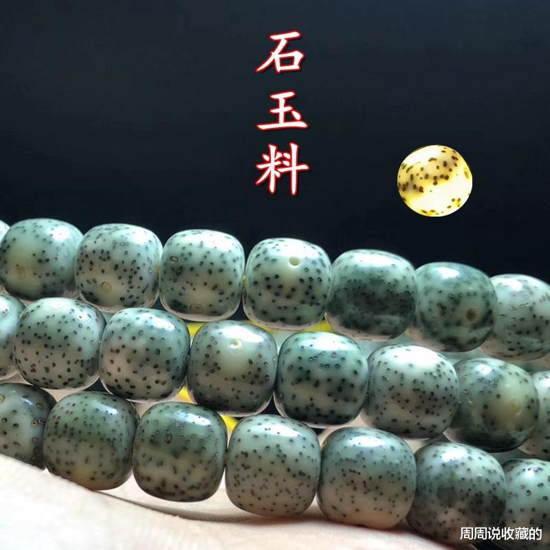 星月菩提|星月菩提中的新贵，石玉料