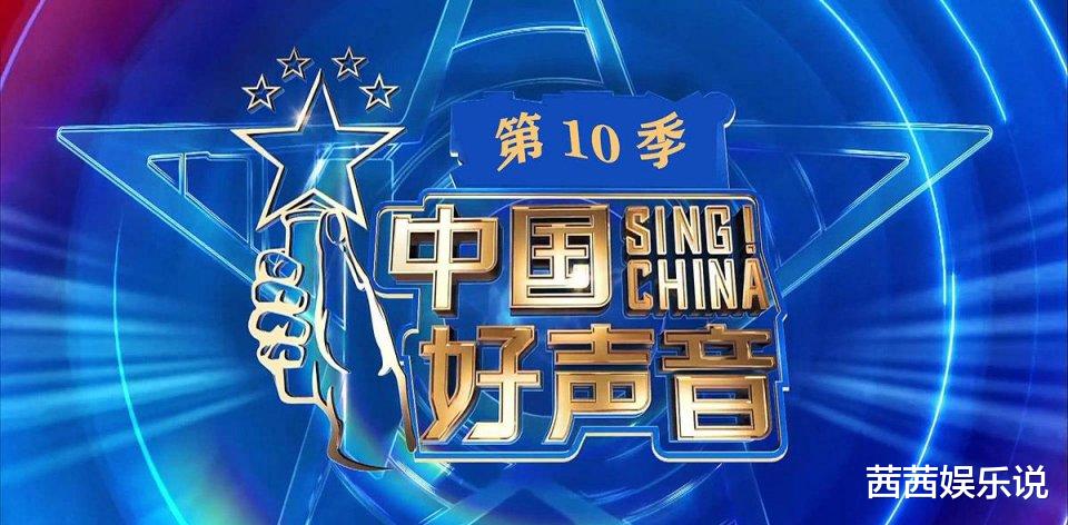好声音10|《好声音10》媒体评审：谁炫技削谁；谁嘚瑟踩谁，不管你是谁