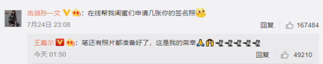 孙一文|奥运冠军也追星！孙一文夺冠后悄悄关注龚俊，还追星胡歌变小迷妹