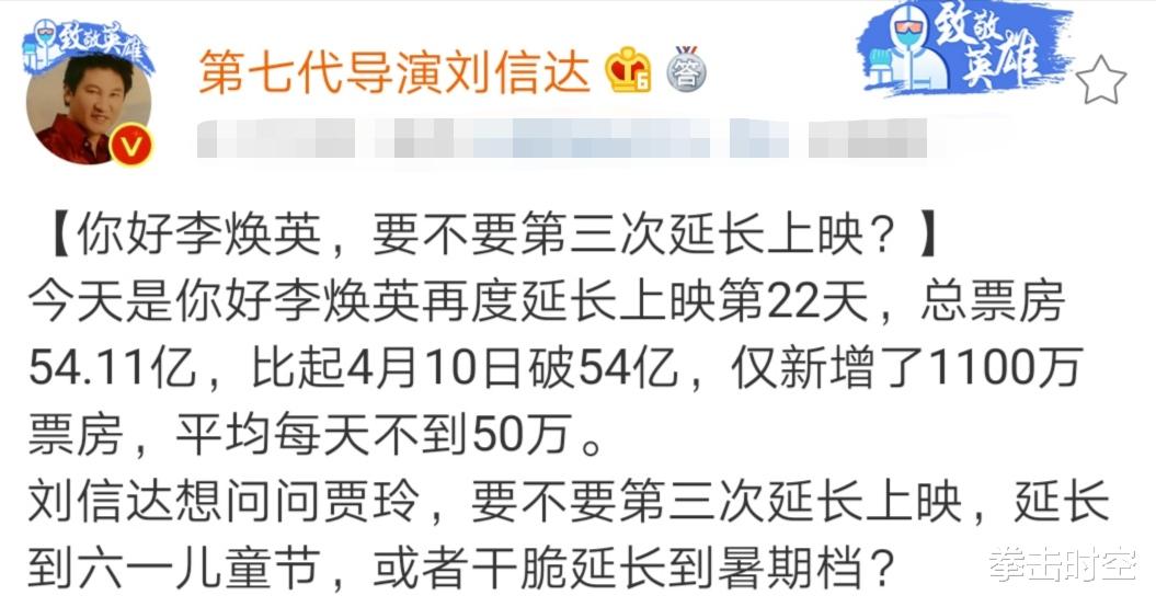 贾玲|著名导演讽刺贾玲：你好李焕英要不要第三次延长，你还不嫁人吗
