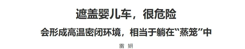婴幼儿常识|国药育儿知识：宝宝推车上别放这个东西！很危险严重可窒息！