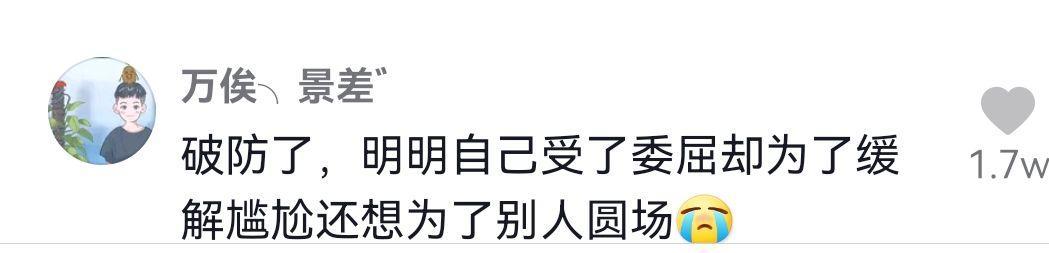 职业教育|你会拒绝吗？职场老好人太难了，杨紫电视剧女心理师引起共鸣