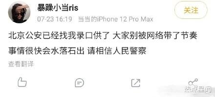 都美竹|被吴亦凡伤害遭写手欺骗，都美竹发声：我好蠢，再也不相信男人了