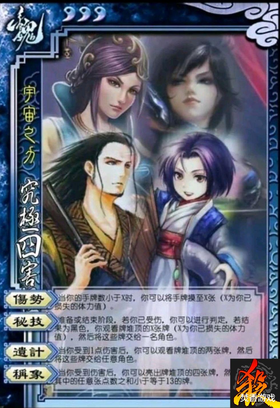 马超|三国杀:重铸校尉荣光,我辈义不容辞!