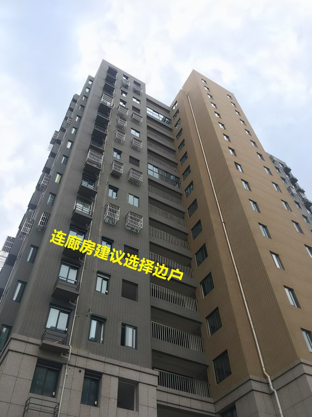 |都说精明人不买“靠边”户型，我住过三套边户型，说一说真实感受