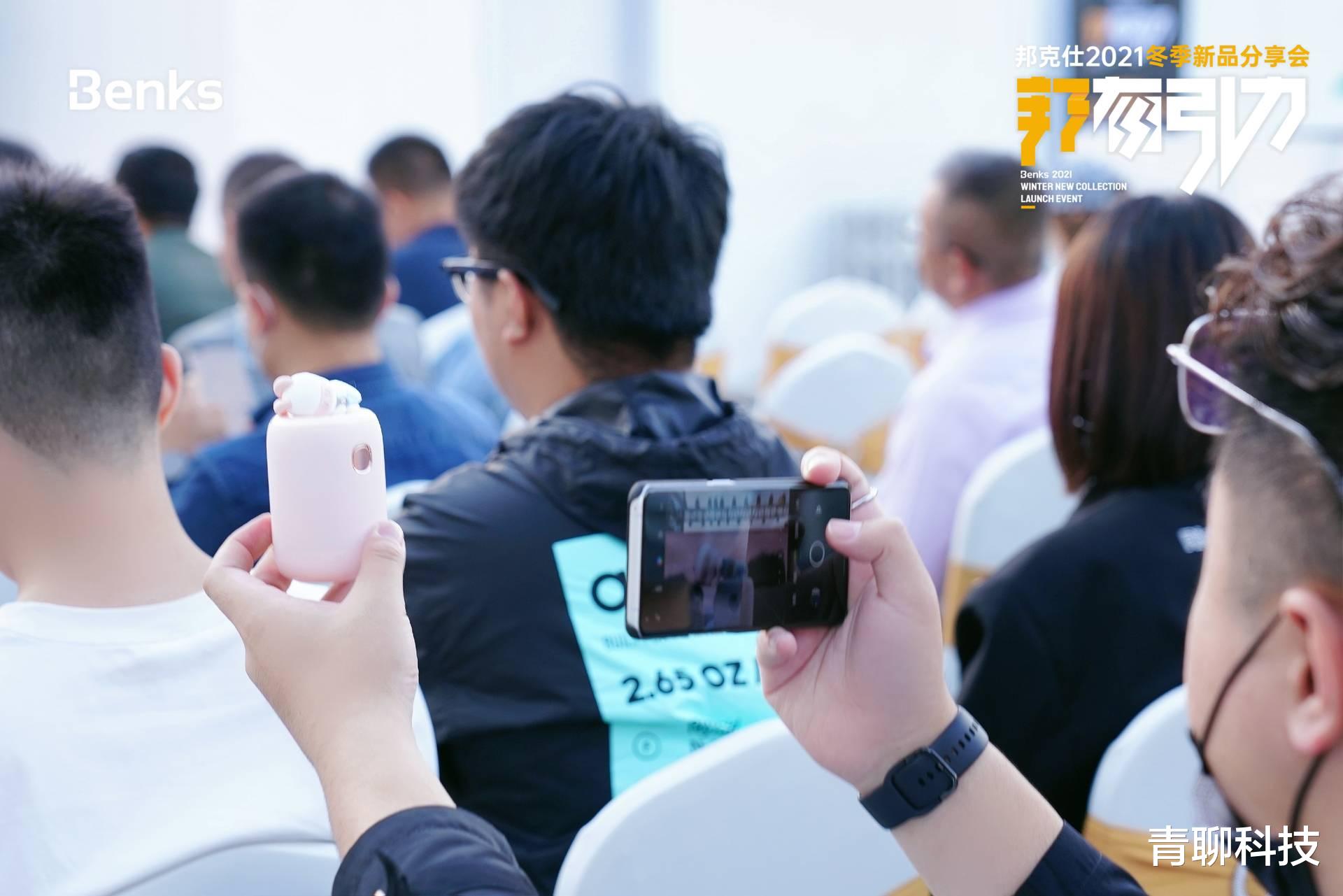 電池|果粉的饕餮大餐來了——“邦有引力”Benks2021冬季產品分享會