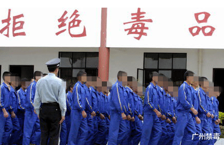 广州禁毒 “我只是好奇玩玩而已，以后再也不会了……”