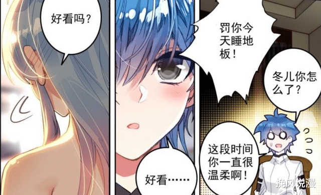 霍雨浩|绝世唐门:日月战队认输,王秋儿自作多情,冬儿开始多愁善感