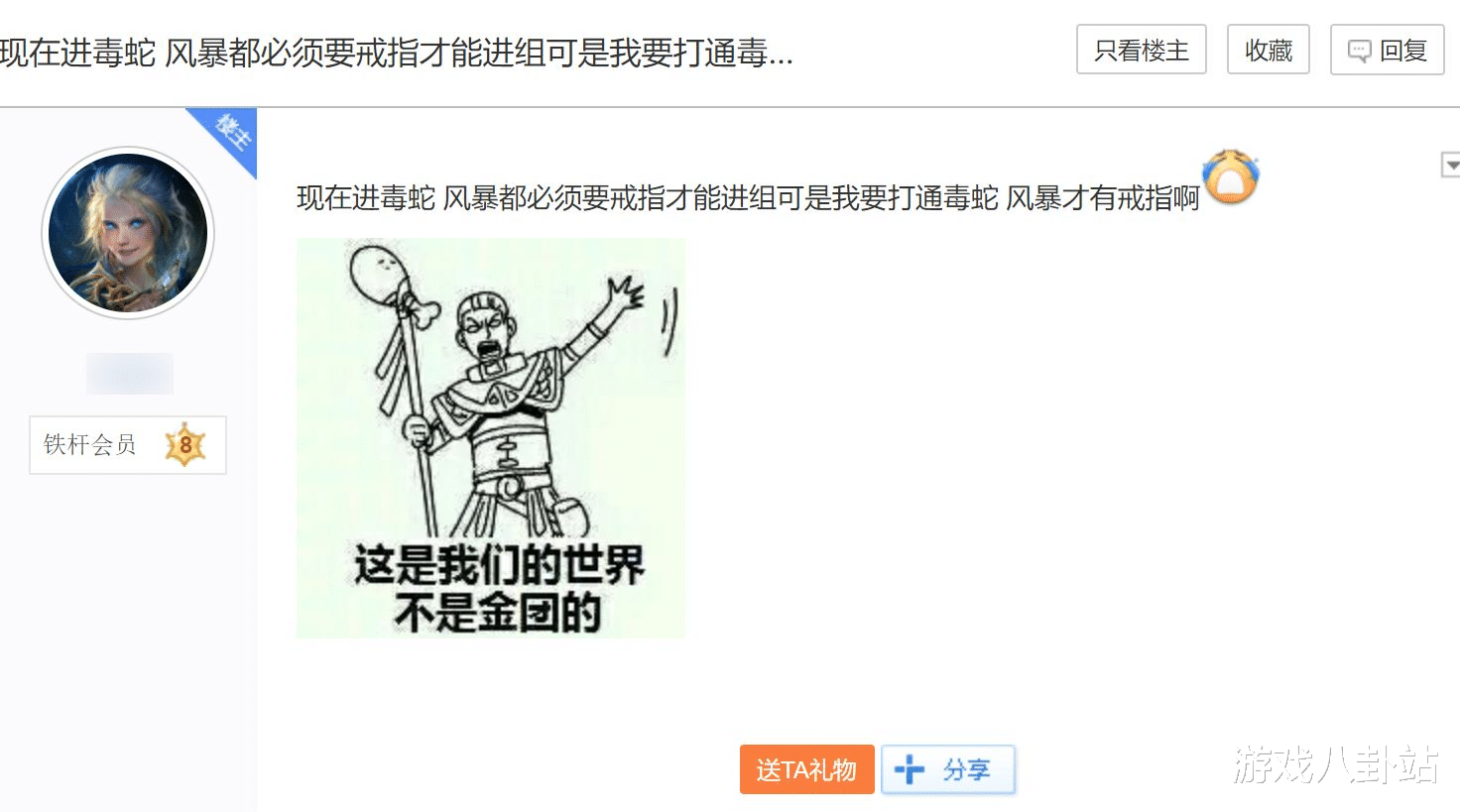 戒指|魔兽世界TBC：P2困境，无戒指无缘全通团，便当团成主流打法