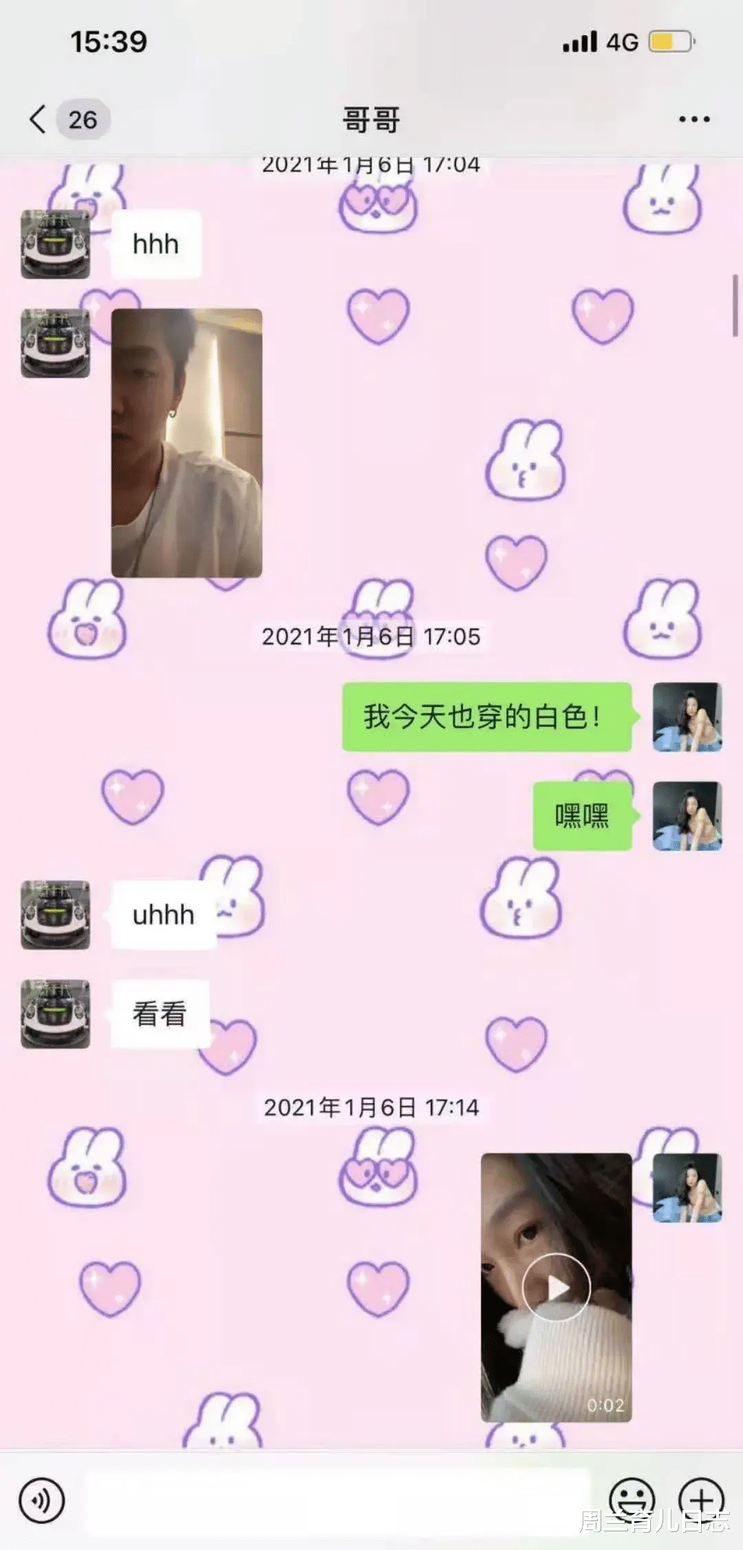 周兰育儿日志|吴亦凡再被都美竹曝猛料:同时交往多名女友,专挑00后高中生下手