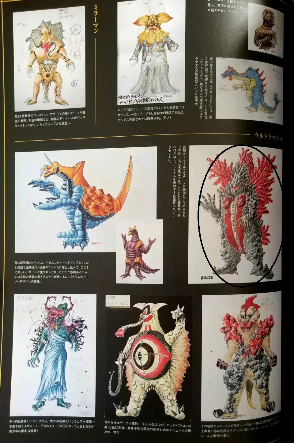 富坚义博|第一号登场超兽，是艾斯的劲敌也是超兽劳模
