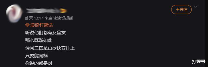 张哲瀚|网传张哲瀚、龚俊恋爱了？山人们：没错，这就是浪浪钉的“女”朋友！