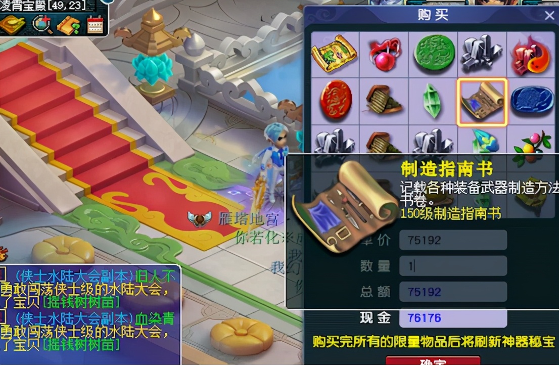 pdd|梦幻西游：玩家兑换150级制造指南书，没猜中开局，但猜到结局