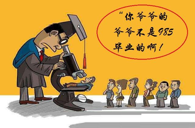 博士后|打铁须先自身硬，非名校毕业生走出“第一学历”之困，政策只是拐杖，自强才是根本