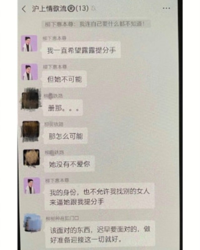 霍尊|霍尊女友晒聊天记录：国风王子人设崩坍，群聊内容下流不堪！