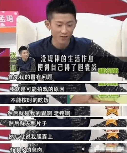 张一山|张一山被紧急送医，病情令人担忧，有谁注意到杨紫的反应