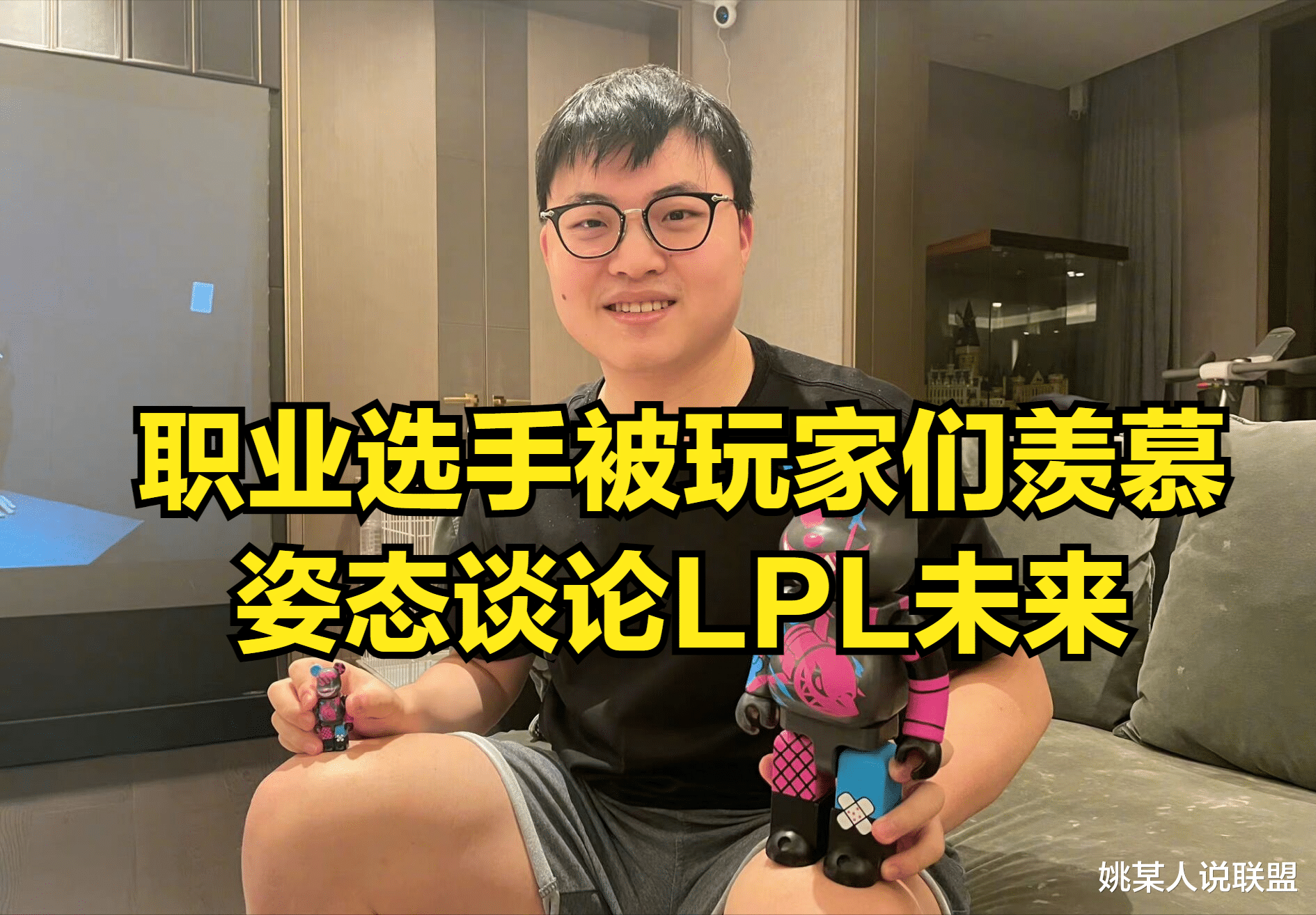 lpl|20岁想打职业却被网友嘲笑，姿态反问网友：你们懂LPL的行情吗？
