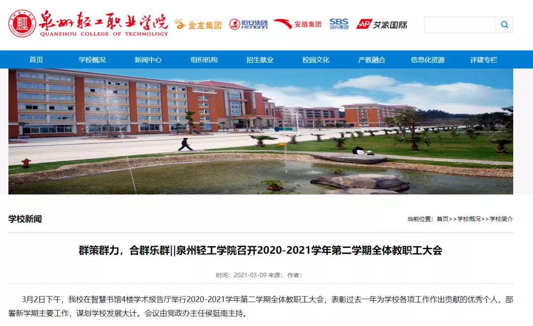 狮子座|福建这三所专科院校筹备升格本科！