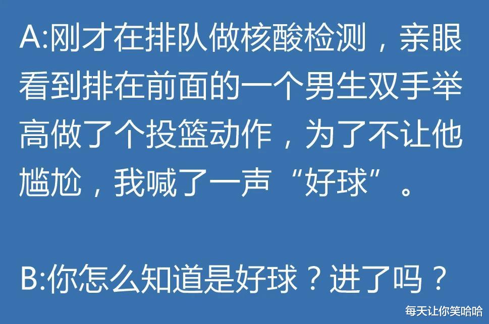 神回复 神回复：“为什么白酒不能冰镇着喝？”网友：就是有点费人