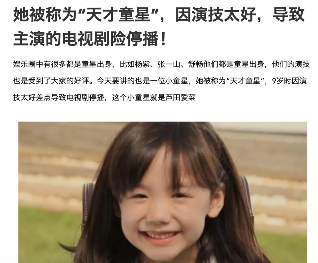 童星|最是人间留不住的，是日本童星的长残速度吧？