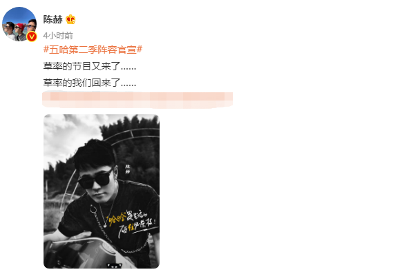 孟非|《五哈》第二季惊喜回归，“铁三角”重聚，参演嘉宾阵容强大
