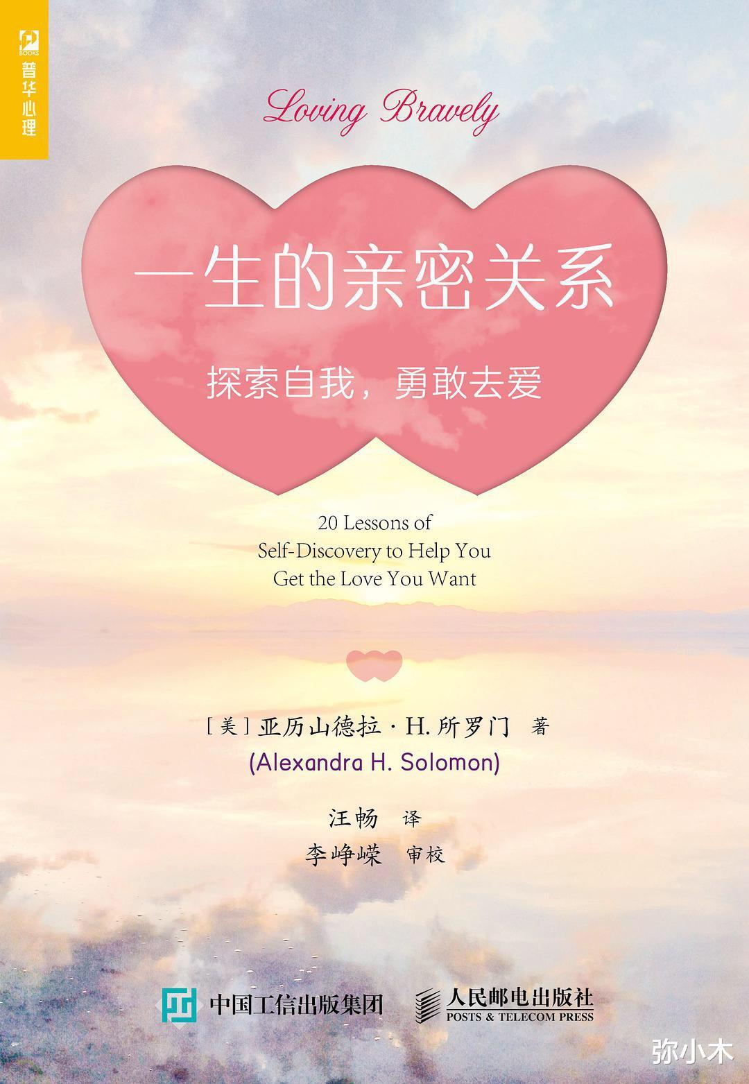 弥小木|亲子关系中，保持界限，发展孩子的自我意识