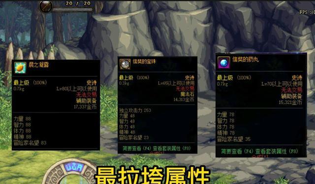 letme|DNF:盘点最拉垮的史诗装备,看到属性我直接笑出声,这是认真的吗