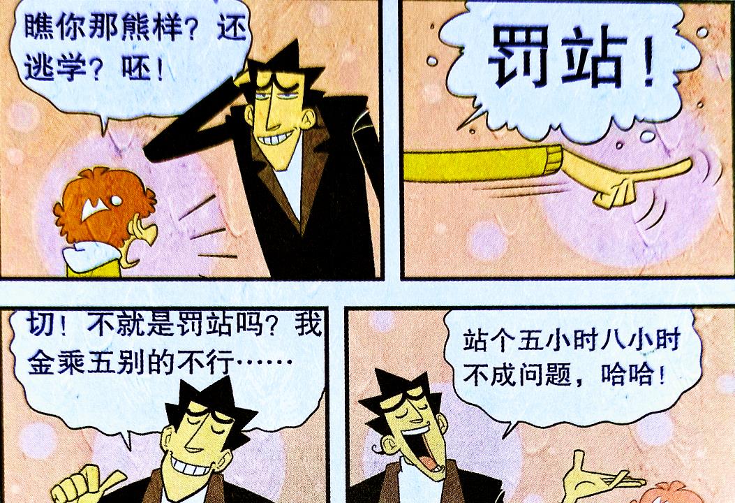 学霸|学渣化身“严苛教师”怒斥老师，学霸：小人得志